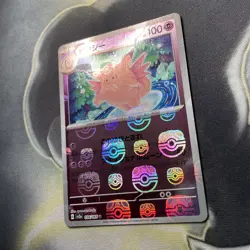 Clefable 036/165 Master Ball - 151 sv2a Japanese Mint - Pokemon Card Game - Image 4