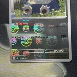 Snorlax 143/165 Masterball - 151 sv2a Japanese Mint - Pokemon Card Game TCG - Image 3