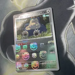 Snorlax 143/165 Masterball - 151 sv2a Japanese Mint - Pokemon Card Game TCG - Image 4