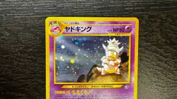 JAPANESE POKEMON TCG - NEO GENESIS SLOWKING No. 199 Holo Rare 2000 LP MP - Image 2