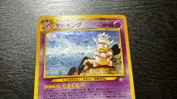 JAPANESE POKEMON TCG - NEO GENESIS SLOWKING No. 199 Holo Rare 2000 LP MP - Image 3