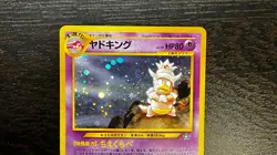 JAPANESE POKEMON TCG - NEO GENESIS SLOWKING No. 199 Holo Rare 2000 LP MP - Image 4