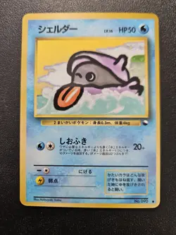 Pokemon Japanese Vending Series Shellder No. 090 NEAR MINT - Image 1