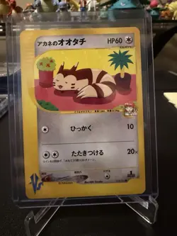 2001 Pokemon Japanese VS Series 1st Edition Whitney's Furret | Mint - Image 1