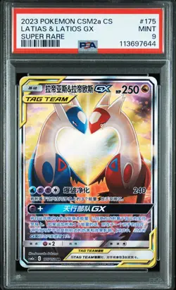 PSA 9 2023 Pokemon Chinese CSM2aC 175/150 SR Latias & Latios GX Super Rare PTCG - Image 1