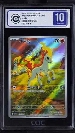 CCIC 10 GEM MINT Pokemon Chinese Gem Pack Vol.4 Exclusive Ponyta CBB4C 01 07/07 - Image 1