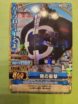 LP Bartholomew Kuma C136-W R Foil One Piece Japan Onepy Berry Match Bandai Ccg - Image 1