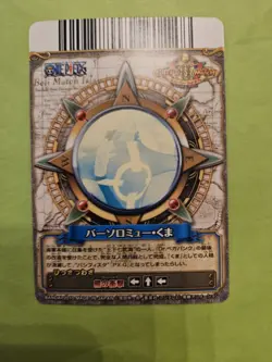 LP Bartholomew Kuma C136-W R Foil One Piece Japan Onepy Berry Match Bandai Ccg - Image 2