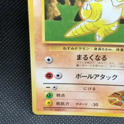 Brock's Sandshrew Pokemon Card Japanese No.027 Very Rare Nintendo Japan F/S - Image 2