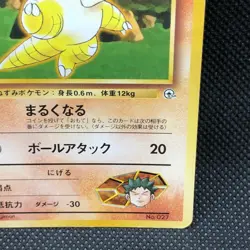 Brock's Sandshrew Pokemon Card Japanese No.027 Very Rare Nintendo Japan F/S - Image 3