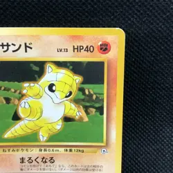 Brock's Sandshrew Pokemon Card Japanese No.027 Very Rare Nintendo Japan F/S - Image 4