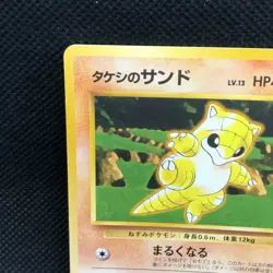 Brock's Sandshrew Pokemon Card Japanese No.027 Very Rare Nintendo Japan F/S - Image 5