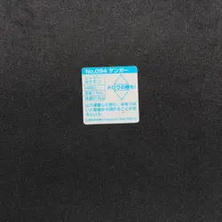 Pokemon Bros Brothers Gengar 094 Nintendo Mini Card Square Japanese F8275 - Image 3