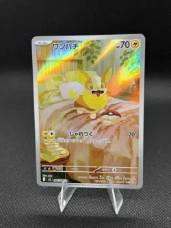 Pokemon Card Yamper 086/080 AR Inferno X Japanese -l - Image 1