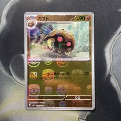Kabuto 140/165 Masterball - 151 sv2a Japanese Mint - Pokemon Card Game TCG - Image 1
