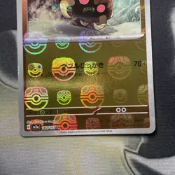 Kabuto 140/165 Masterball - 151 sv2a Japanese Mint - Pokemon Card Game TCG - Image 3