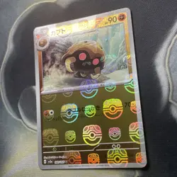 Kabuto 140/165 Masterball - 151 sv2a Japanese Mint - Pokemon Card Game TCG - Image 4