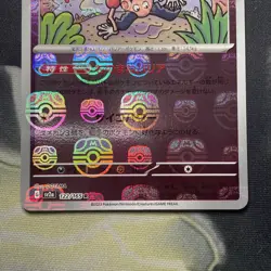 Mr Mime 122/165 Masterball - 151 sv2a Japanese Mint - Pokemon Card Game TCG - Image 3