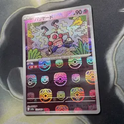 Mr Mime 122/165 Masterball - 151 sv2a Japanese Mint - Pokemon Card Game TCG - Image 4