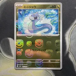 Dratini 147/165 Masterball - 151 sv2a Japanese Mint - Pokemon Card Game TCG - Image 1