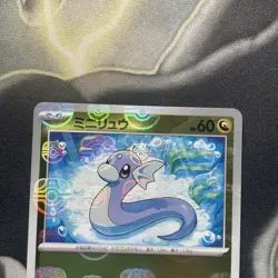 Dratini 147/165 Masterball - 151 sv2a Japanese Mint - Pokemon Card Game TCG - Image 2