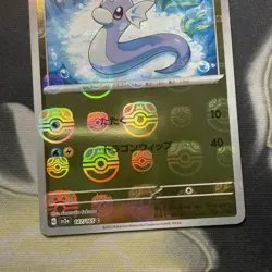 Dratini 147/165 Masterball - 151 sv2a Japanese Mint - Pokemon Card Game TCG - Image 3