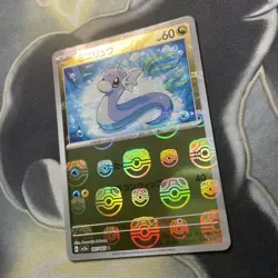 Dratini 147/165 Masterball - 151 sv2a Japanese Mint - Pokemon Card Game TCG - Image 4