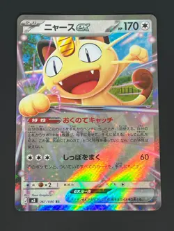 Meowth ex 061/080 M3: Nihil Zero Holo Pokemon Japanese (US Seller) - Image 1