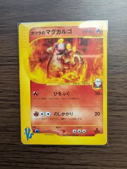 1st EDITION Blaine's Magcargo Japanese 071/141 VS Series Pokemon NM - Image 1