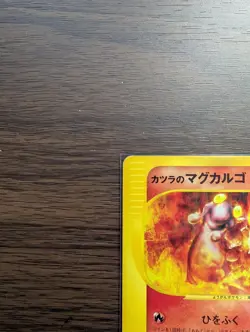 1st EDITION Blaine's Magcargo Japanese 071/141 VS Series Pokemon NM - Image 2