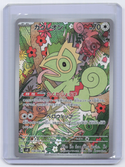 Kecleon - 118/106 - AR - Super Electric Breaker - Japanese - Pokemon Card - NM/M - Image 1