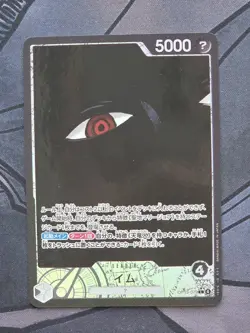 Imu (Alt Art) OP13-079 L ONE PIECE Card Japanese [NM] Canadian Seller - Image 1