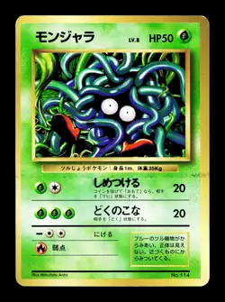[NM-] Tangela No Rarity No 114 Japanese Basic Base Set Pokemon B - Image 1