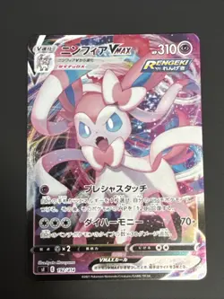 Sylveon VMAX SI: Start Deck 100 192/414 NM RARE (JP) Pokemon TCG US Seller - Image 1