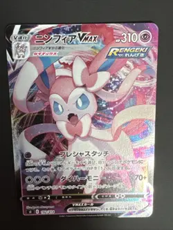 Sylveon VMAX SI: Start Deck 100 192/414 NM RARE (JP) Pokemon TCG US Seller - Image 3