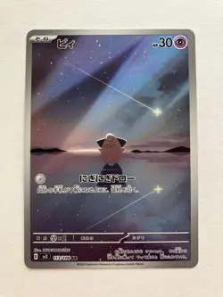 Cleffa AR 113/108 pokemon card japanese sv3 Ruler of the Black Flame Japan NM - Image 1