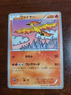 Pokemon Japanese Card Holo Rare Moltres 005/036 Nintendo 1st Edition - Image 1