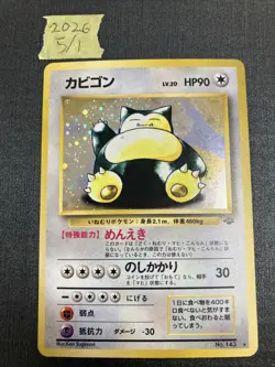 Snorlax Pokemon Jungle Holo (Japanese) - Image 1