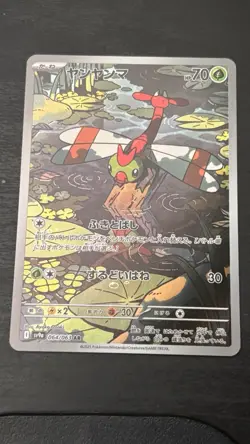 2025 Pokemon Japanese Yanma Art Rare Heat Wave Arena #64/63 - Image 1