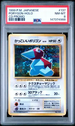 1999 POKEMON JAPANESE CD PROMO CD PROMO #137 PORYGON-HOLO PSA 8 - Image 1