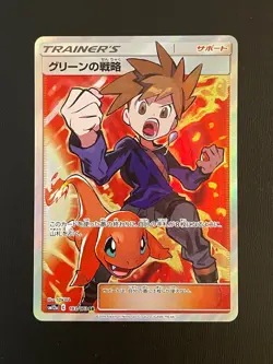 Blue’s Tactics 193/173 SR Full Art Japanese Pokemon Tag Team GX All Stars - Image 1