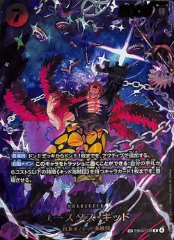 One Piece Eustass"Captain"Kid Alternate Art SP EB04-039 Japanese - Image 1