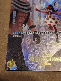 Chinese Charlotte Flampe EB01-056 SP Full Art ONE PIECE *US Seller - Image 4