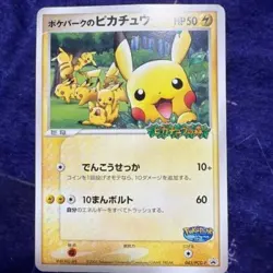 MP PokePark Pikachu 043/PCG-P Pokepark Promo Pokemon Card Japanese Japan Import - Image 1
