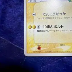 MP PokePark Pikachu 043/PCG-P Pokepark Promo Pokemon Card Japanese Japan Import - Image 5