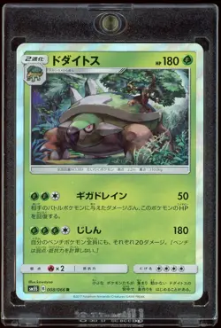 2017 Japanese Pokemon TCG SM5S Sun & Moon Ultra Sun Torterra Foil 008/066 R - Image 1