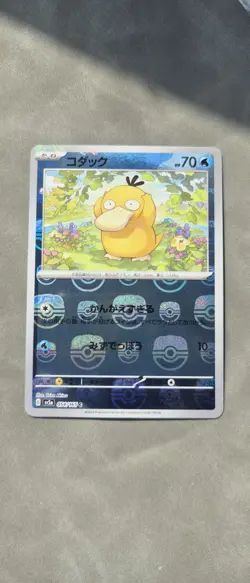 Pokemon Psyduck 054/165 Sv2a 151 Master Ball Pattern Holo Japanese Card - Image 1