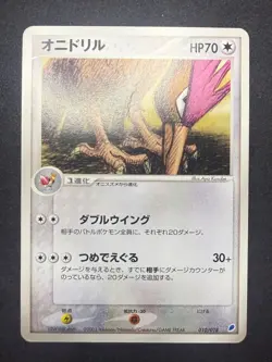 Fearow 010/018 | Latios Gift Box Set | Japanese Pokemon Card | LP - Image 1