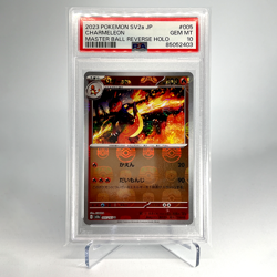 PSA 10 CHARMELEON Pokemon 151 Master Ball Reverse Holo Card 005/165 - Japanese - Image 1
