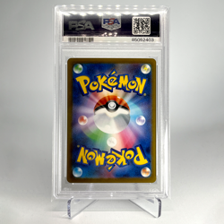 PSA 10 CHARMELEON Pokemon 151 Master Ball Reverse Holo Card 005/165 - Japanese - Image 2